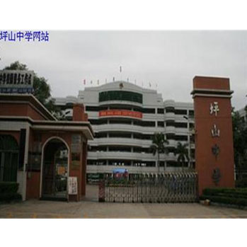 坪山中學-偉泰發(fā)蔬菜配送成功案例